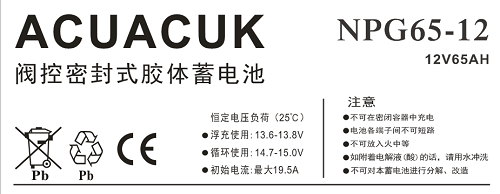 蓄电池NP65-12|12V65AH|UPS电池